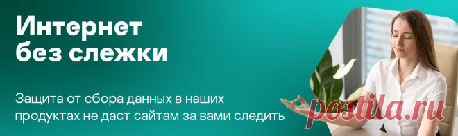 Как защититься от слежки через смартфон | Блог Касперского