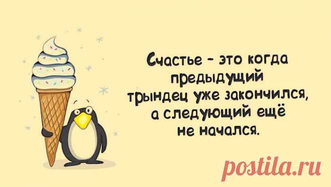 Счастливые открытки
