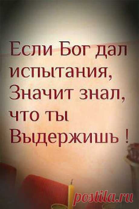 Хорошие слова!!! Всё будет ХОРОШО!!!