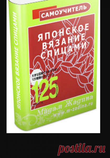 129621998_129621992_jap_spici.jpg (200×319)