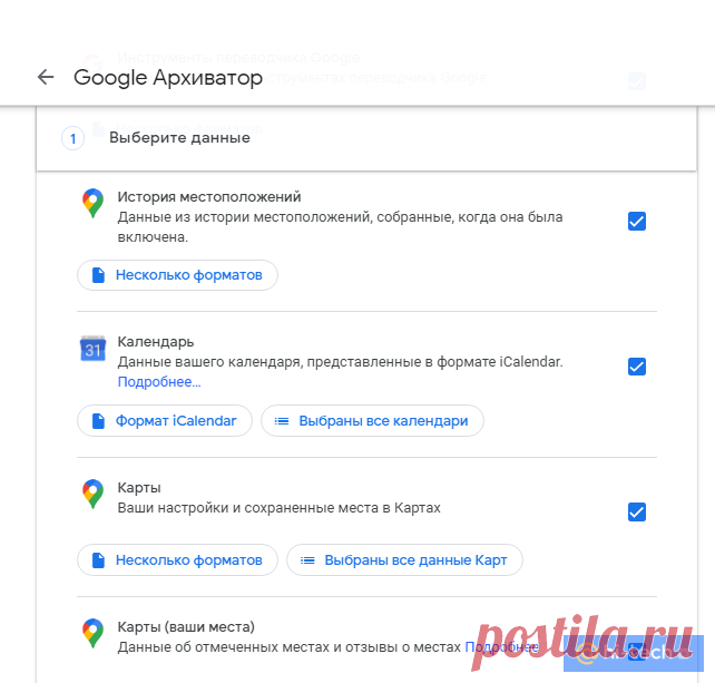 Как узнать какую информацию накопал на вас Google - Hi-Tech Mail.ru __   takeout.google.com.