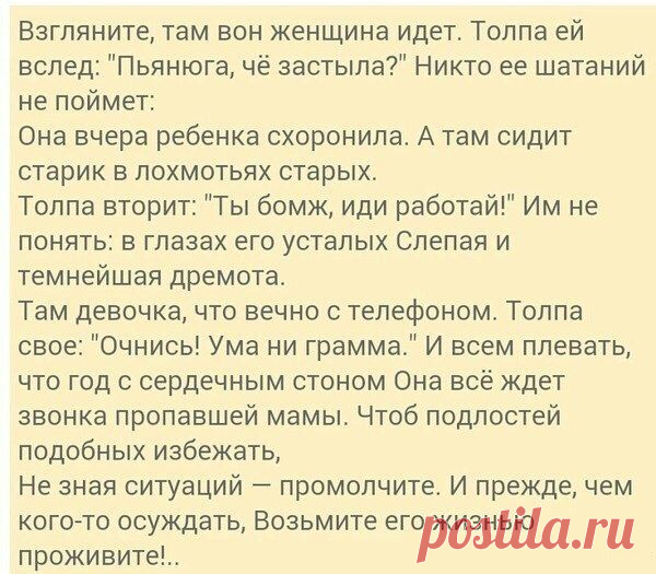 Мамам, женщинам, бабушкам и очень любознательным.