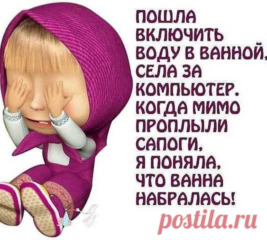 Юмор.