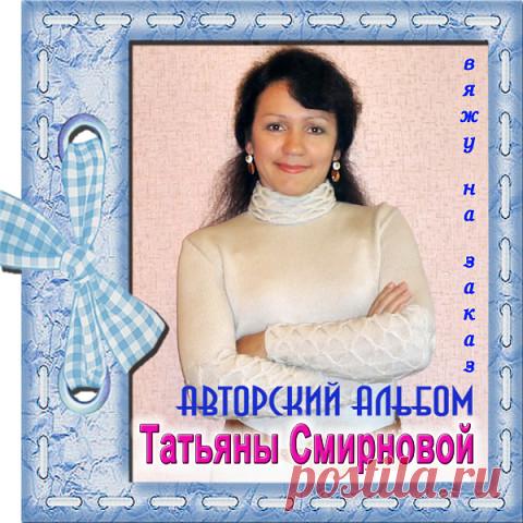 альбом с моими работами