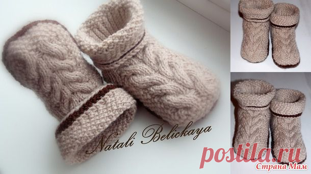 Для тех, кто вяжет. Пинетки "Коса" | Домохозяйки