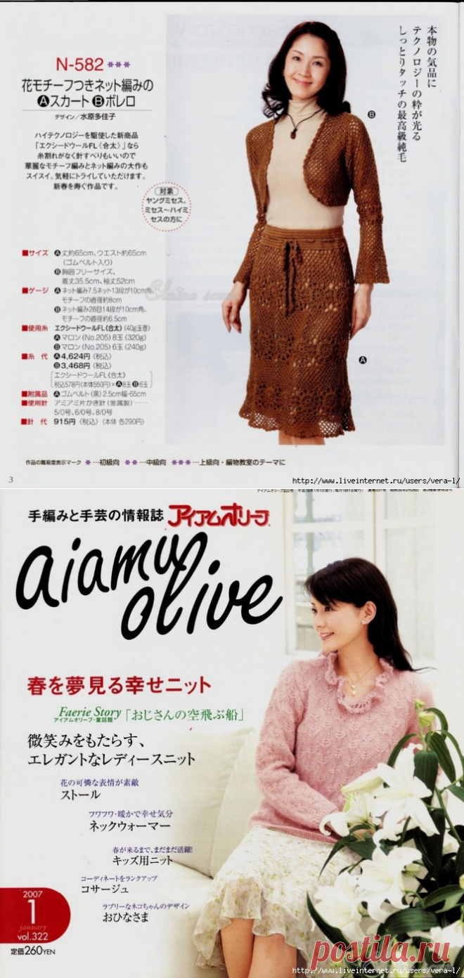 сообщение VERA-L : Aiamu Olive vol.322 2007-01 (13:52 20-07-2016) [5038720/394874248] - Почта Mail.Ru