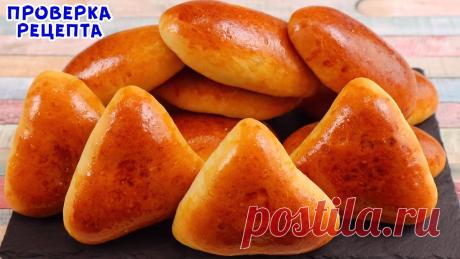 НАКОНЕЦ ТО Я ЕГО НАШЛА! САМОЕ БЫСТРОЕ Дрожжевое Тесто для Пирожков! 20 минут и тесто готово! Проверяем тесто пирожков за 20 мин) Узнаем рабочий ли рецепт)Смотрим что получилось)Ингредиенты: ( выход 20-22 пирожка , вес теста 900 г)Дрожжи сухие – 1 пак...