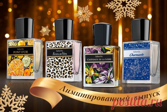 Любая туалетная вода из импровизированной серии может стать вашим бонусом за покупку по каталогу №17 на сумму от 299 рублей.