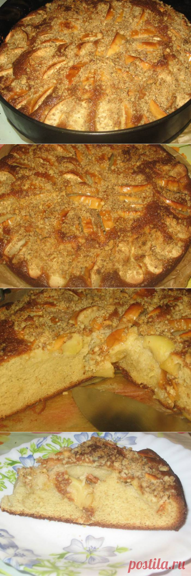 Потрясающе вкусный пирог с яблоками, сгущёнкой и орехами!