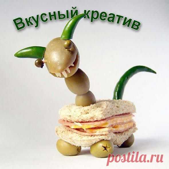 Вкусный креатив