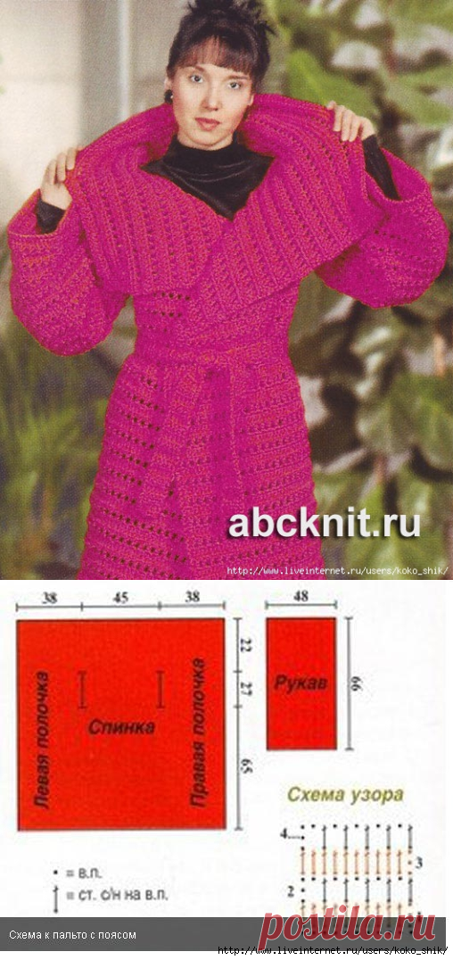 Пальто крючком