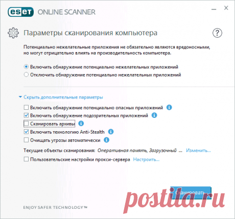 9 способов проверить компьютер на вирусы онлайн | remontka.pro
