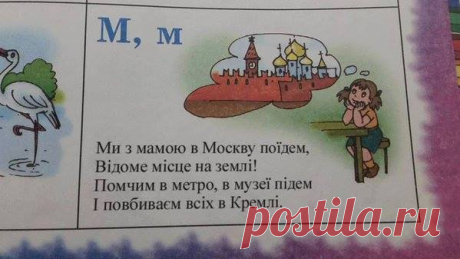 Украинская азбука