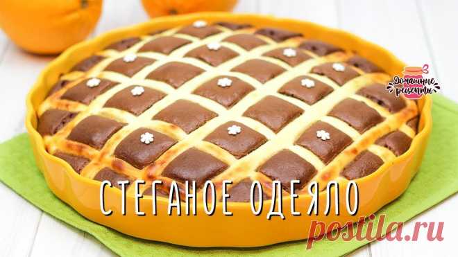 ☕ Творожный Пирог Стеганое Одеяло ЗА 10 МИНУТ! (Тает во рту! Невероятно вкусно и просто!) Пирог тает во рту, очень воздушный и красивый, а шоколадные подушечки мягкие и нежные! Рецепт под видео! Ингредиенты для шоколадного теста: Яйца - 3 шт. Саха...
