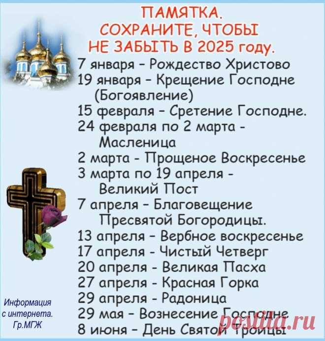 ПАМЯТКА