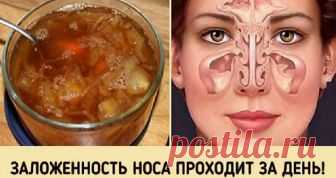 Эффективное средство от заложенного носа. Свободно дышу уже на утро - Ok’ейно Актуально в осенне-зимний сезон