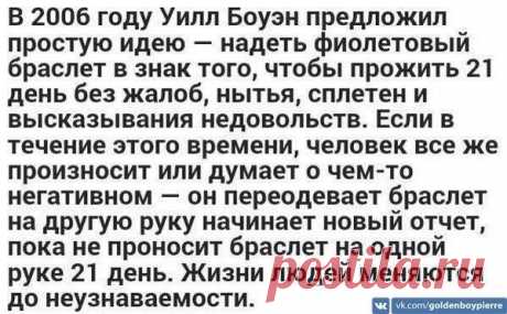 Стоит попробовать / Модное Настроение