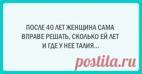 20 очень смешных открыток специально для тех, кто всегда молодой душой