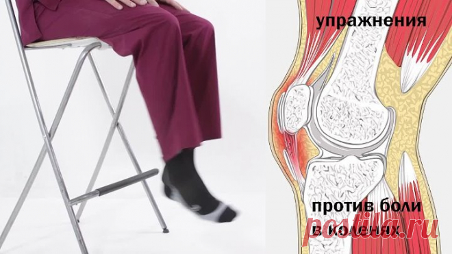 Упражнения коленей