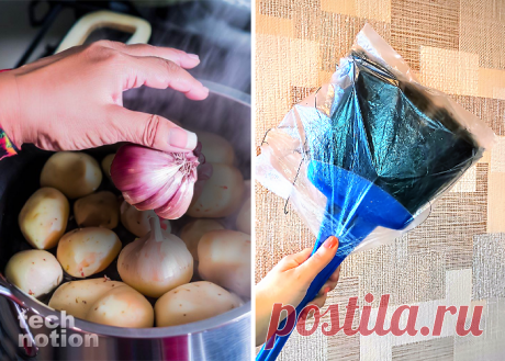 Для чего подметать нужно веником в пакете, а с картошкой обязательно варить чеснок: 9 хитростей умных хозяюшек | TECHNOTION | Дзен