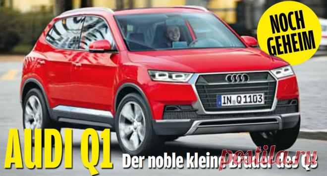 Новый маленький кроссовер Audi: он может стать таким - автоновости - Авто Mail.Ru