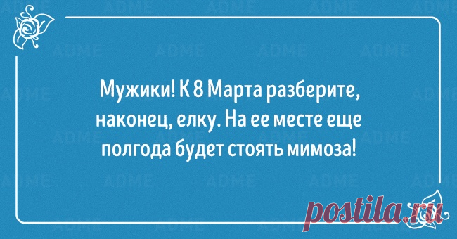 20 праздничных открыток к 8 Марта