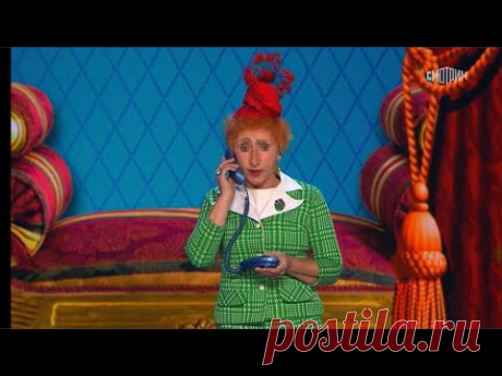 Елена Воробей и Владимир Винокур «Софа Рабинович вставляет импланты»