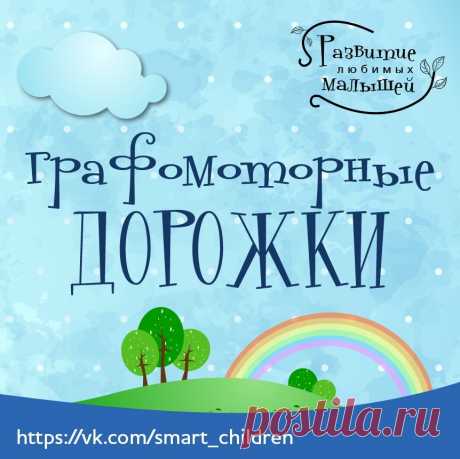 Развитие любимых малышей ✿ РАННЕЕ РАЗВИТИЕ ДЕТЕЙ