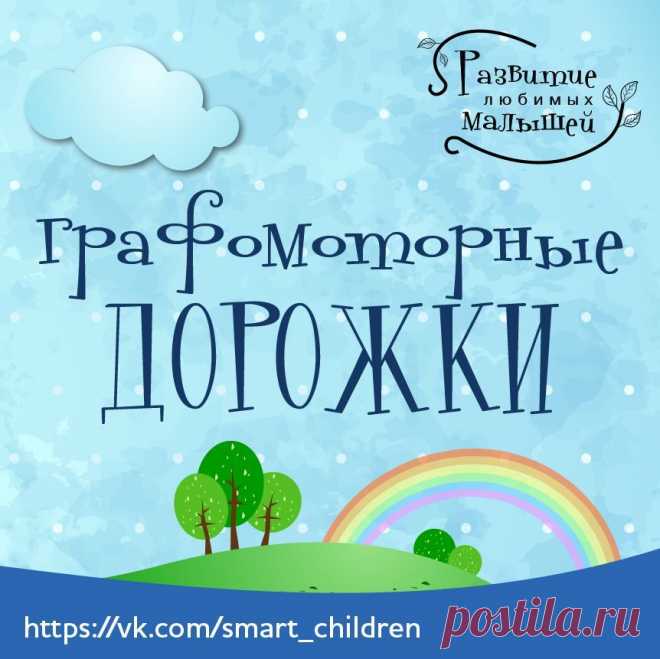 Развитие любимых малышей ✿ РАННЕЕ РАЗВИТИЕ ДЕТЕЙ
