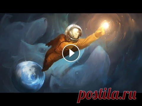 С днем космонавтики! Красивые стихи. 12 апреля - день космонавтики. В этот день человек впервые полетел в космос. Стихи-поздравления с днем покорения космоса. На канале "Вам открытка...