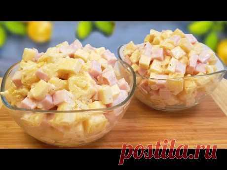 Тот самый Генеральский Салат. ВСЕ В ШОКЕ КАК ВКУСНО И ПРОСТО.