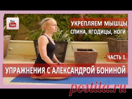 Мышечный дисбаланс тела и неправильная осанка