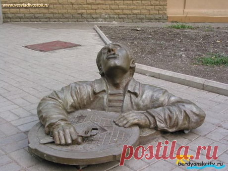 Бердянск