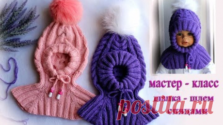 детская шапка шлем спицами /подробный мастер класс/