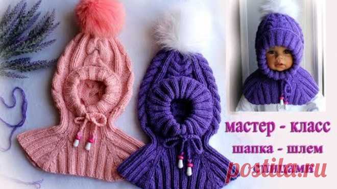 детская шапка шлем спицами /подробный мастер класс/