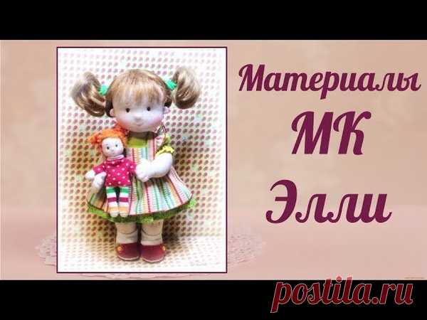 МК Элли от изумительной Ирины Чурилиной!