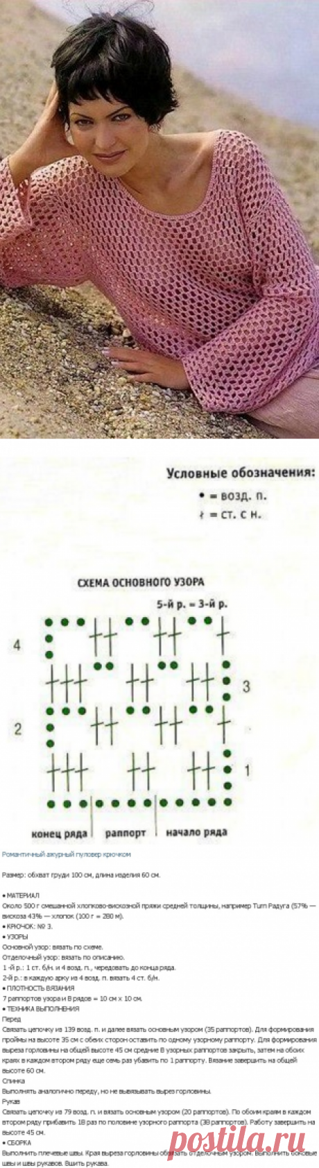 Свободный пуловер с широким рукавом.