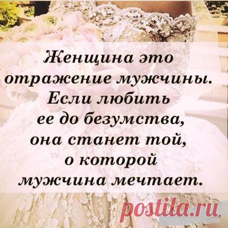 Мужчины ! Подсказка для Вас!