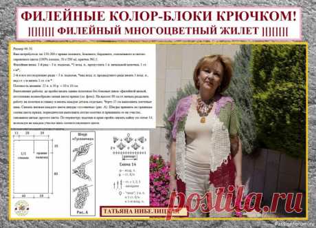 ФИЛЕЙНЫЕ КОЛОР-БЛОКИ КРЮЧКОМ! На что могут вдохновить новинки на JOOM. | Женская одежда крючком. Схемы и описание