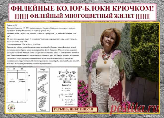 ФИЛЕЙНЫЕ КОЛОР-БЛОКИ КРЮЧКОМ! На что могут вдохновить новинки на JOOM. | Женская одежда крючком. Схемы и описание