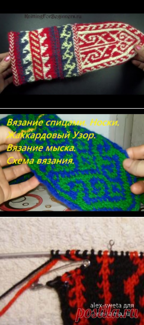 Вязание джурабов мастер класс - oborongrad.ru
