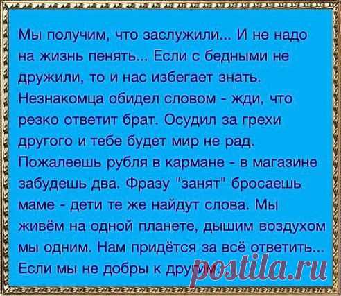 ЗОЛОТЫЕ СЛОВА!!!