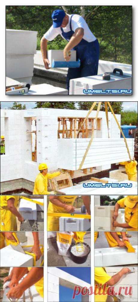 Дом из газобетона своими руками » Самоделки своими руками - сделай сам