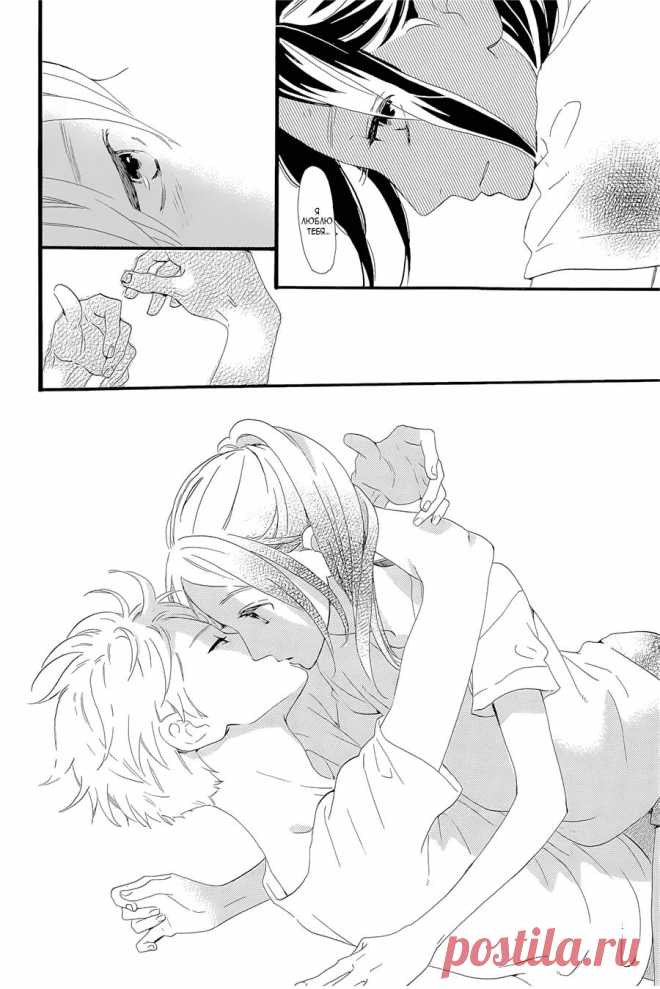 Чтение манги Дневной звездопад 12 - 78 - самые свежие переводы. Read manga online! - ReadManga.me