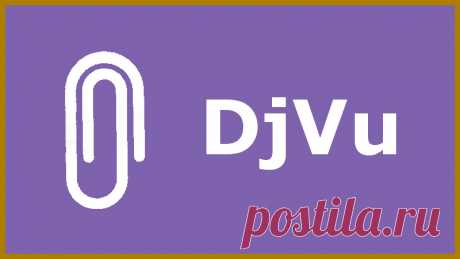 8 способов Чем и Как открыть djvu файл на компьютере