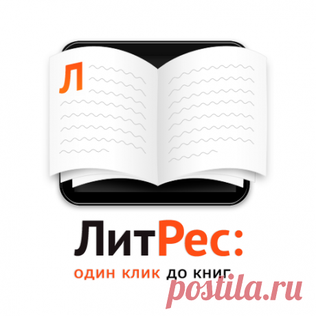 20 электронных библиотек с бесплатными книгами
