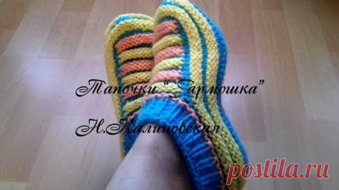 Тапочки 