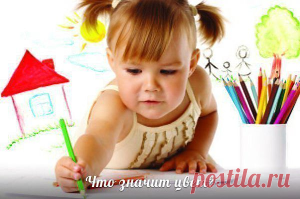 О чем говорят цвета в детских рисунках