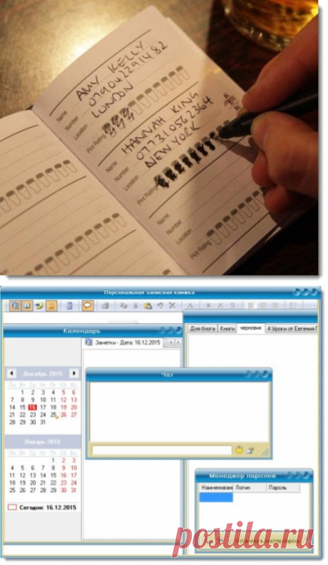 Скачать записную книжку можно здесь