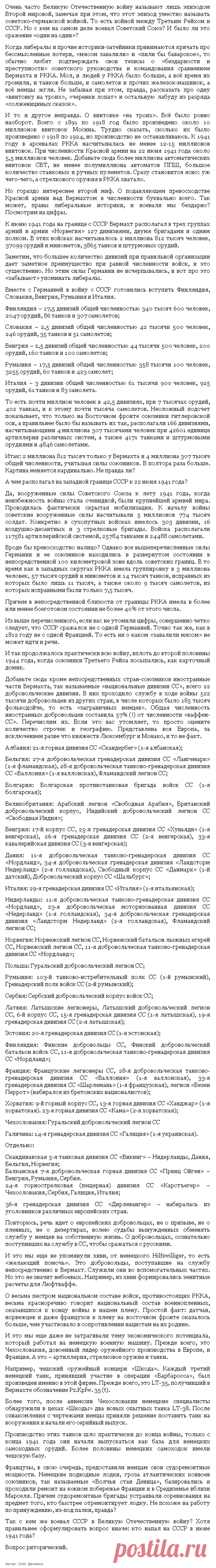 Сколько стран учавствовало в нападении на СССР в 1941 году